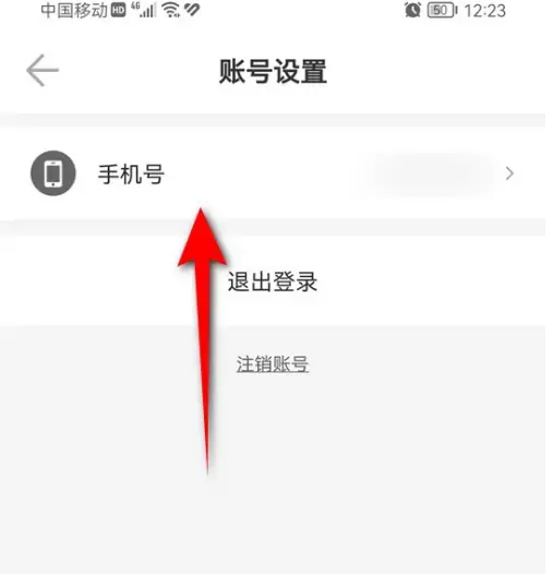 车来了精准实时公交怎么解绑 车来了换绑手机号方法