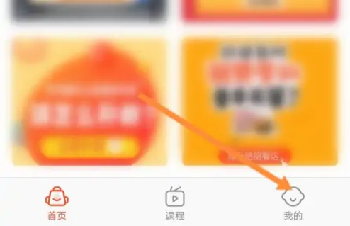 好分数app如何添加班级 好分数绑定年级信息教程
