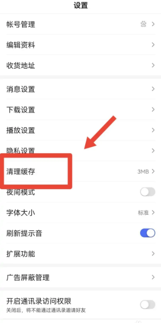 百度极速版浏览器如何清理缓存 百度极速版浏览器清理缓存数据方法