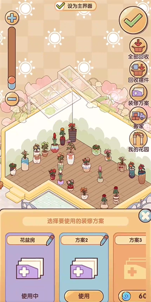 我的休闲时光怎么快速收花 速效摘花秘笈