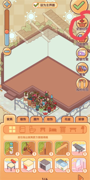 我的休闲时光怎么快速收花 速效摘花秘笈