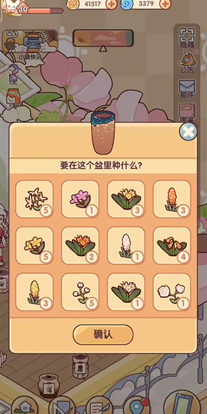 我的休闲时光怎么快速收花 速效摘花秘笈
