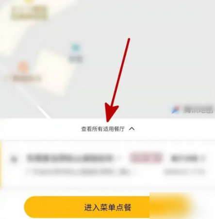 麦乐送怎么选择餐厅 麦当劳选择餐厅教程