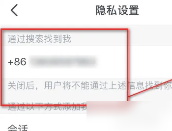 飞书怎么查看手机号码 飞书看对方电话号码方法