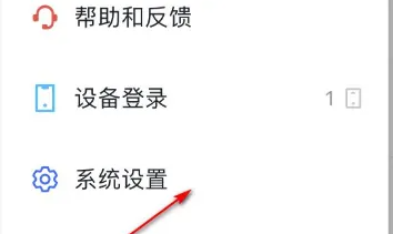 飞书怎么查看手机号码 飞书看对方电话号码方法