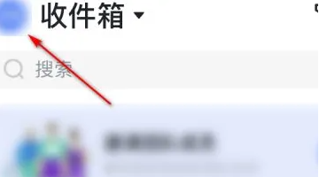 飞书怎么查看手机号码 飞书看对方电话号码方法