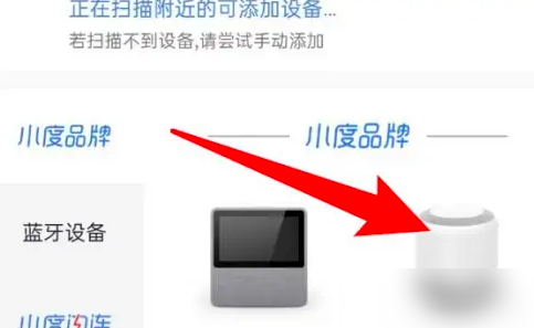 小度app如何添加小度智能屏 具体操作方法介绍