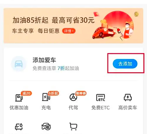 哈啰出行共享单车app如何绑定车辆 哈啰app绑定车辆信息教程