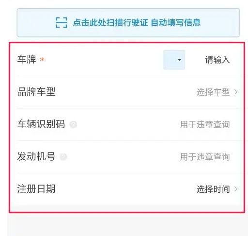 哈啰出行共享单车app如何绑定车辆 哈啰app绑定车辆信息教程