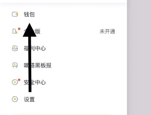嘀嗒出行怎么取消免密支付 嘀嗒出行关闭支付宝免密支付教程