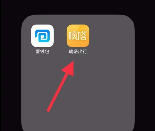 嘀嗒出行怎么取消免密支付 嘀嗒出行关闭支付宝免密支付教程