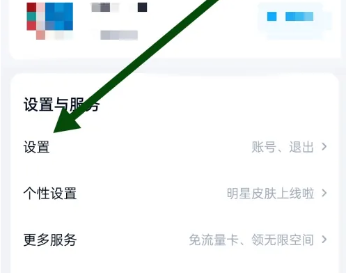 百度网盘app如何设置授权管理功能 百度网盘APP设置授权管理功能方法