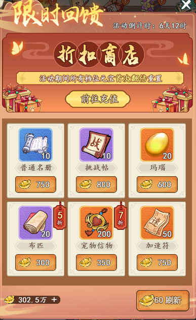 御剑江湖开局二到七天怎么玩 第2 7天开荒攻略