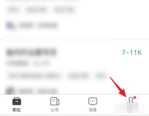 boss直聘怎么隐藏简历 boss直聘隐藏简历的方法介绍