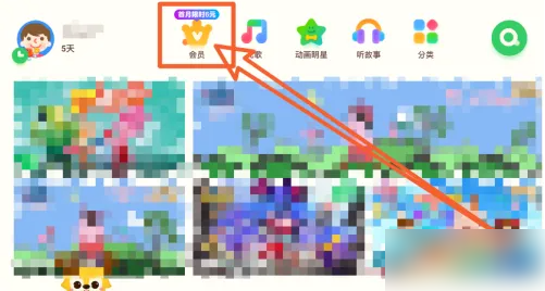 奇巴布app怎么办理会员卡 爱奇艺奇巴布开通会员教程