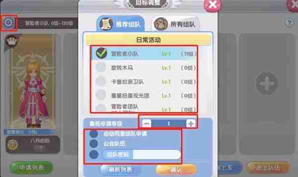 仙境传说新启航怎么组队 组队方法一览