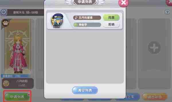 仙境传说新启航怎么组队 组队方法一览