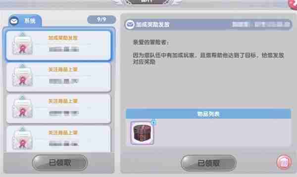 仙境传说新启航怎么组队 组队方法一览