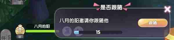 仙境传说新启航怎么组队 组队方法一览