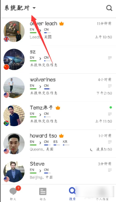 hellotalk怎么找人 具体操作方法介绍