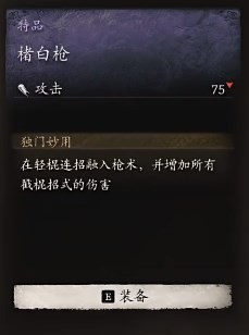 黑神话悟空第三章获得的武器有什么 第三章兵器心得大公开
