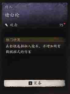 黑神话悟空第三章获得的武器有什么 第三章兵器心得大公开