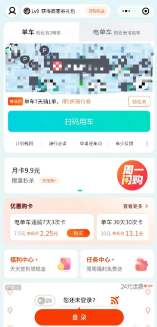 滴滴青桔单车怎么收费 滴滴青桔单车费用介绍一览
