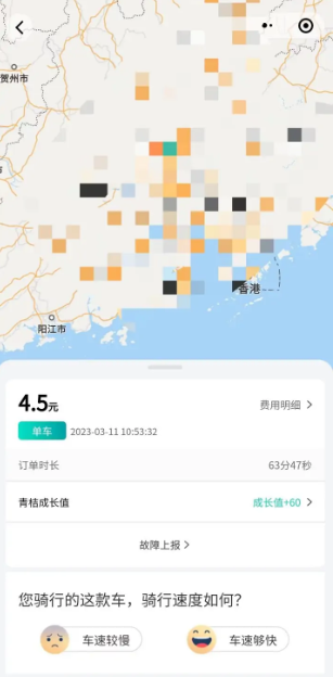 滴滴青桔单车怎么收费 滴滴青桔单车费用介绍一览