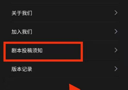 百变大侦探如何投稿剧本 百变大侦探投稿剧本步骤一览