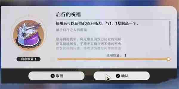 崩坏星穹铁道生日怎么修改 更改生日的步骤