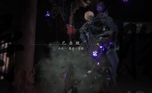 黑神话悟空四魔将位置介绍 黑神话悟空四魔将在哪