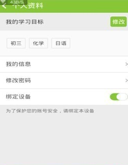 新东方在线app缓存课程步骤是什么 新东方在线app课程缓存教程