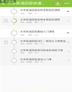 新东方在线app缓存课程步骤是什么 新东方在线app课程缓存教程