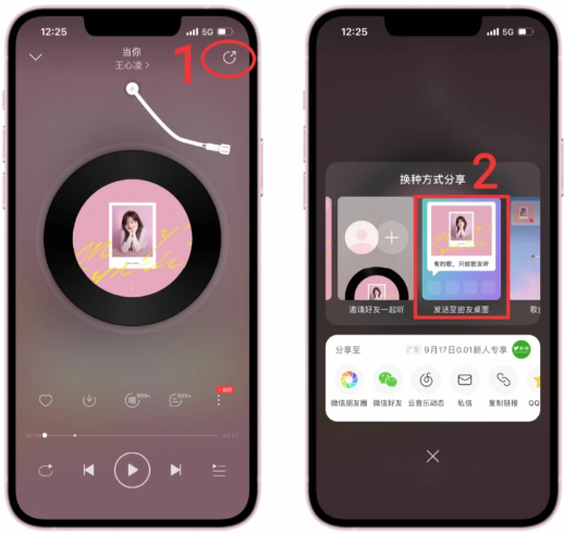 网易云密友怎么添加桌面 网易云音乐密友功能讲解