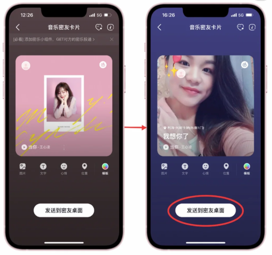 网易云密友怎么添加桌面 网易云音乐密友功能讲解