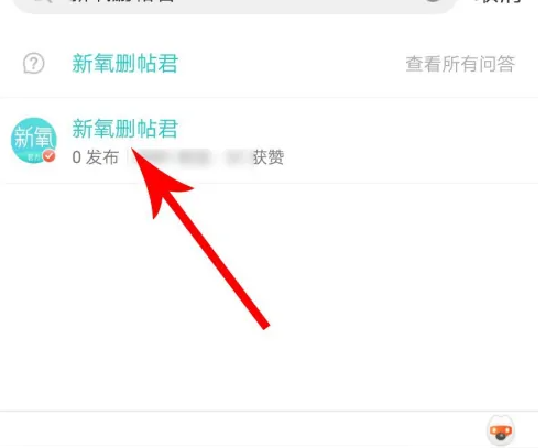 新氧医美app怎么删除日记 具体操作方法介绍