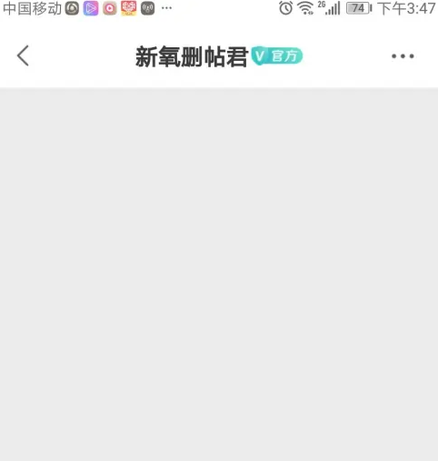 新氧医美app怎么删除日记 具体操作方法介绍
