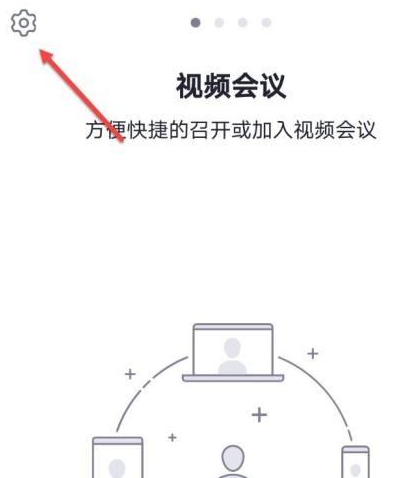 umeet网络会议如何关闭摄像头 Umeeting不自动打开摄像头教程