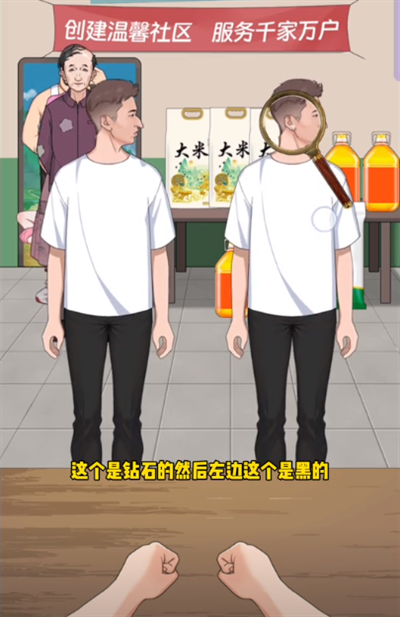 就挺秃然的谁在装穷怎么通关 谁在装穷通关攻略分享