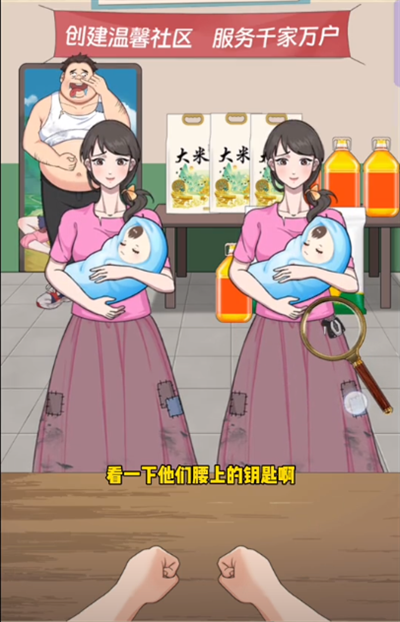 就挺秃然的谁在装穷怎么通关 谁在装穷通关攻略分享