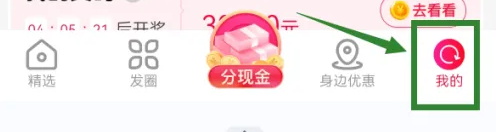 粉象生活怎么改昵称和头像 粉象生活修改头像方法介绍