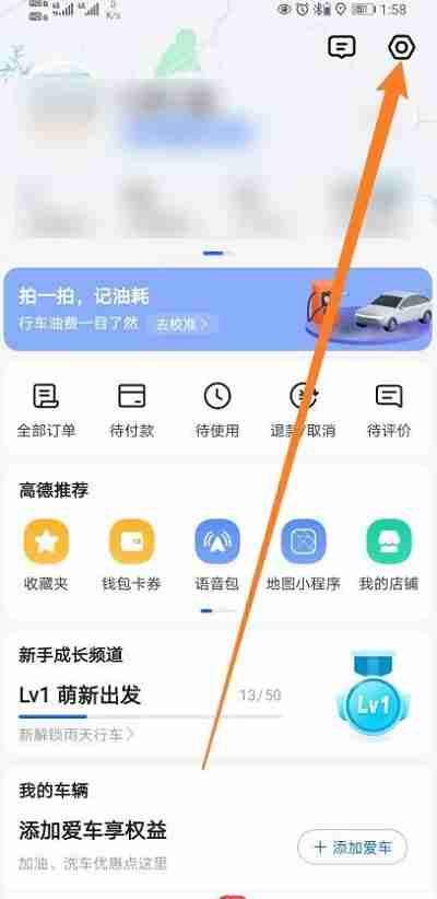 高德地图车机版如何设置离线优先 高德地图怎么设置离线导航优先