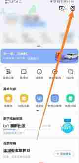 高德地图车机版如何设置离线优先 高德地图怎么设置离线导航优先
