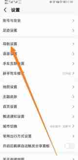 高德地图车机版如何设置离线优先 高德地图怎么设置离线导航优先