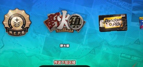 绝区零野火镇宝芙纪念币怎么获得 绝区零野火镇宝芙纪念币获得方法