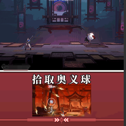 归龙潮捡球怎么玩 捡球游戏攻略详解