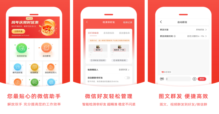 微粉管家怎么开秒赞 操作方法介绍