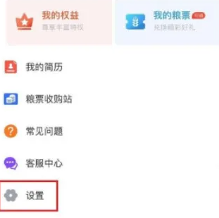 完美校园健康打卡系统如何修改信息 完美校园修改个人信息教程