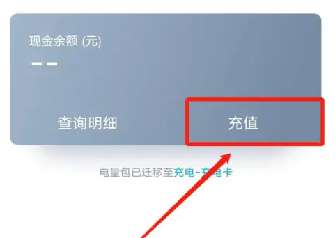 小鹏汽车app怎么更改付款方式 小鹏汽车充值方法介绍