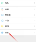 微信朋友圈关闭怎么开启 微信朋友圈关闭功能讲解